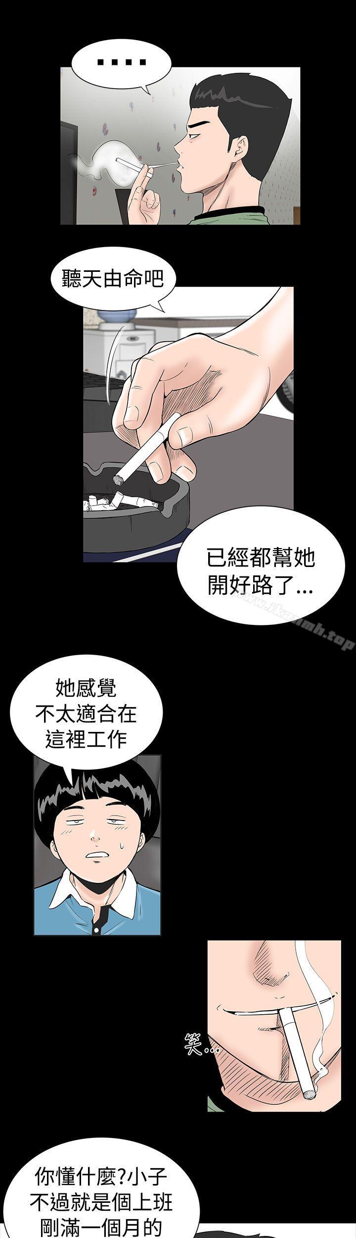 第3话-楼凤-肆壹零（第11张）