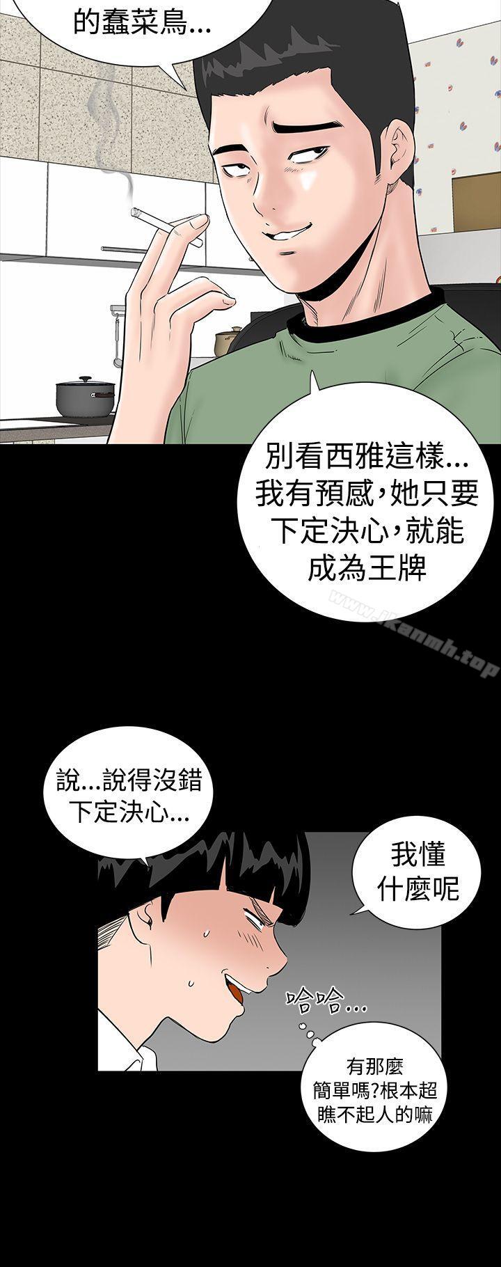 第3话-楼凤-肆壹零（第12张）