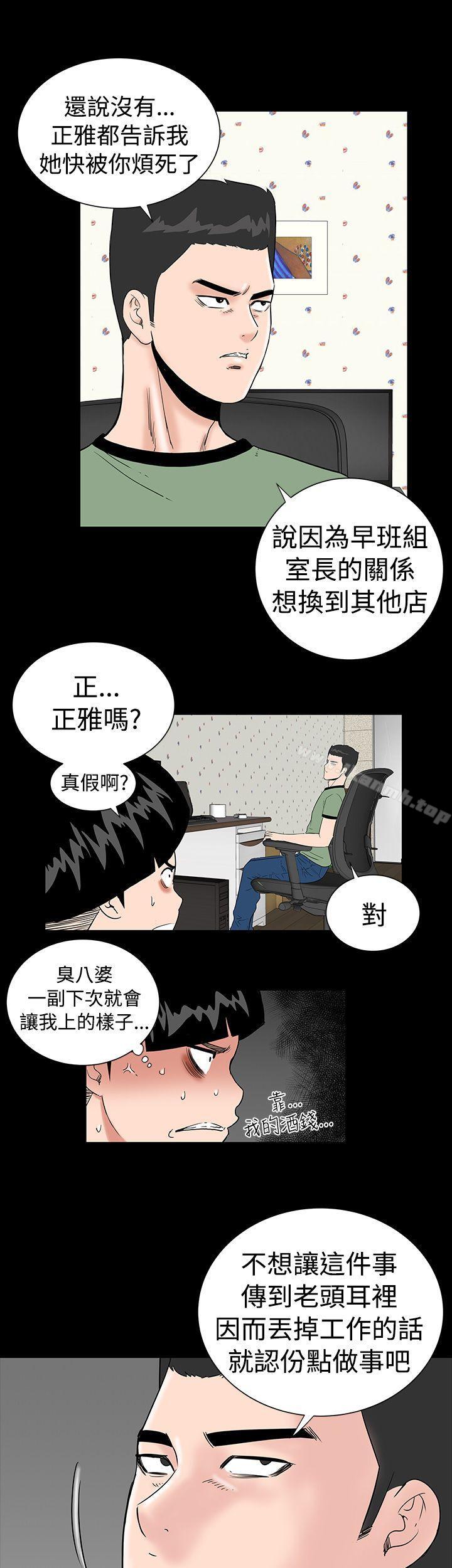 第3话-楼凤-肆壹零（第17张）