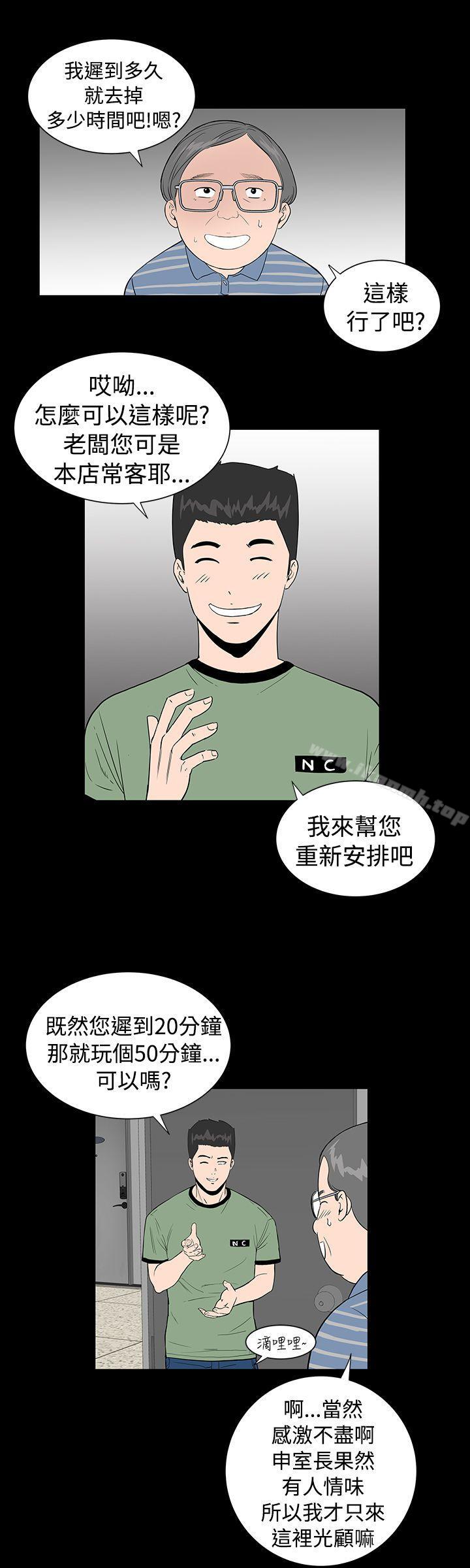 第4话-楼凤-肆壹零（第21张）