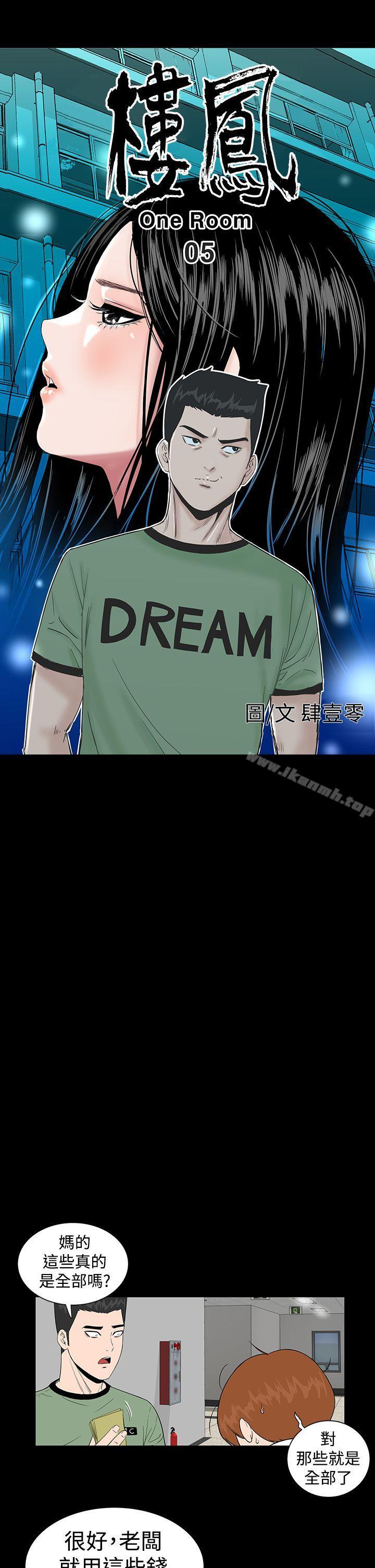 第5话-楼凤-肆壹零（第29张）