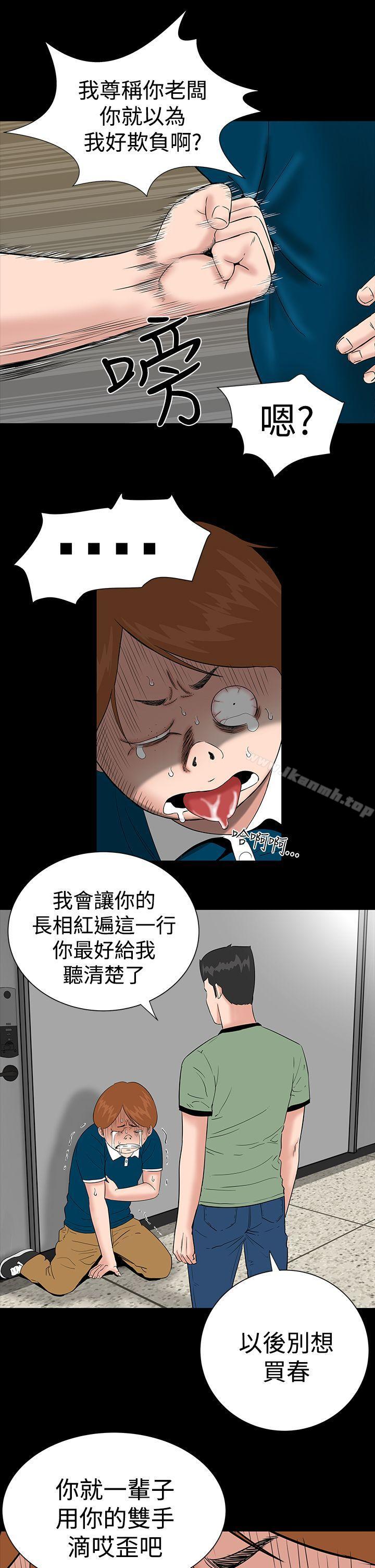 第5话-楼凤-肆壹零（第33张）