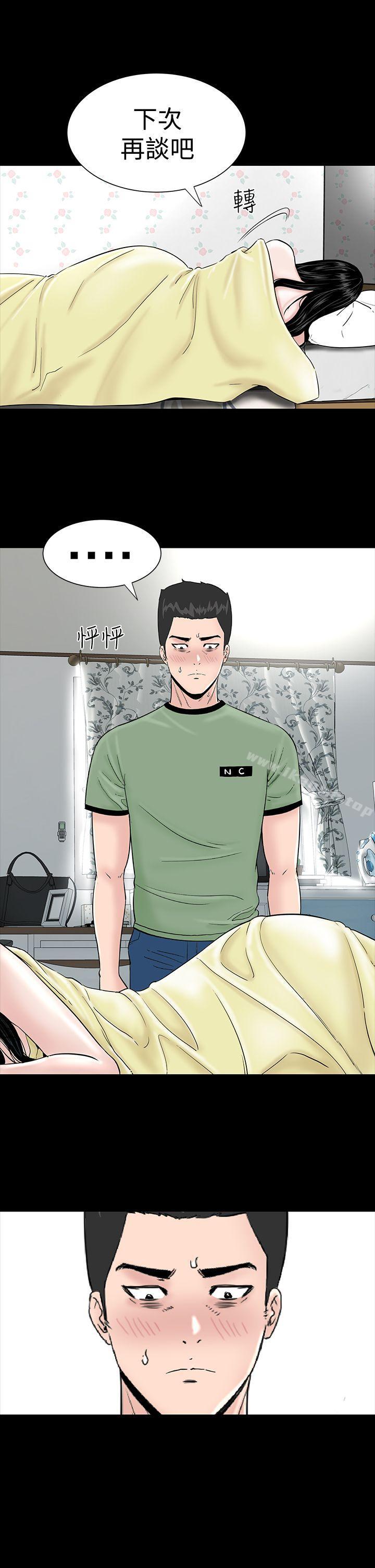 第6话-楼凤-肆壹零（第14张）