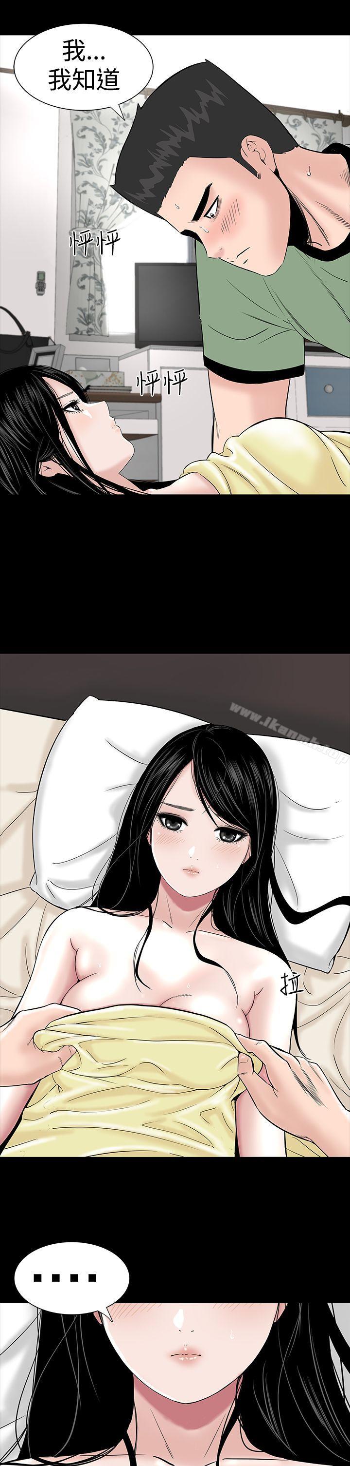 第6话-楼凤-肆壹零（第24张）