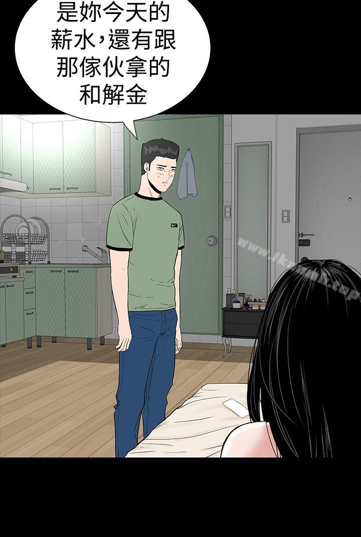 第7话-楼凤-肆壹零（第10张）