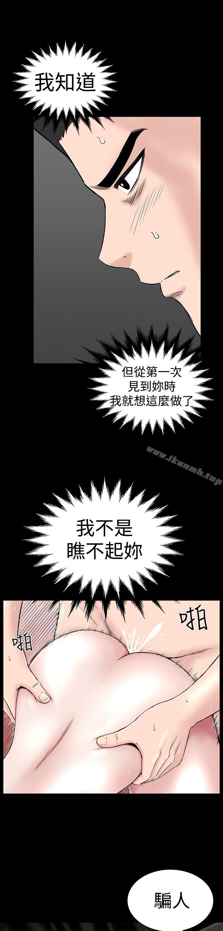 第7话-楼凤-肆壹零（第21张）