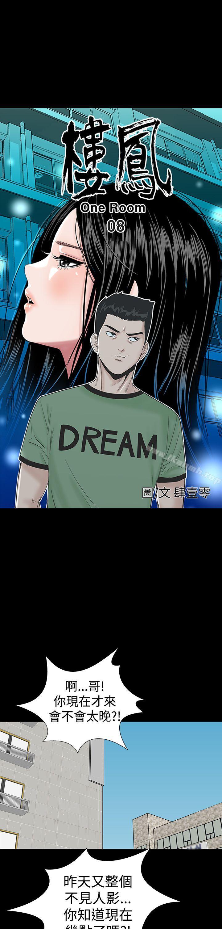 第8话-楼凤-肆壹零（第10张）