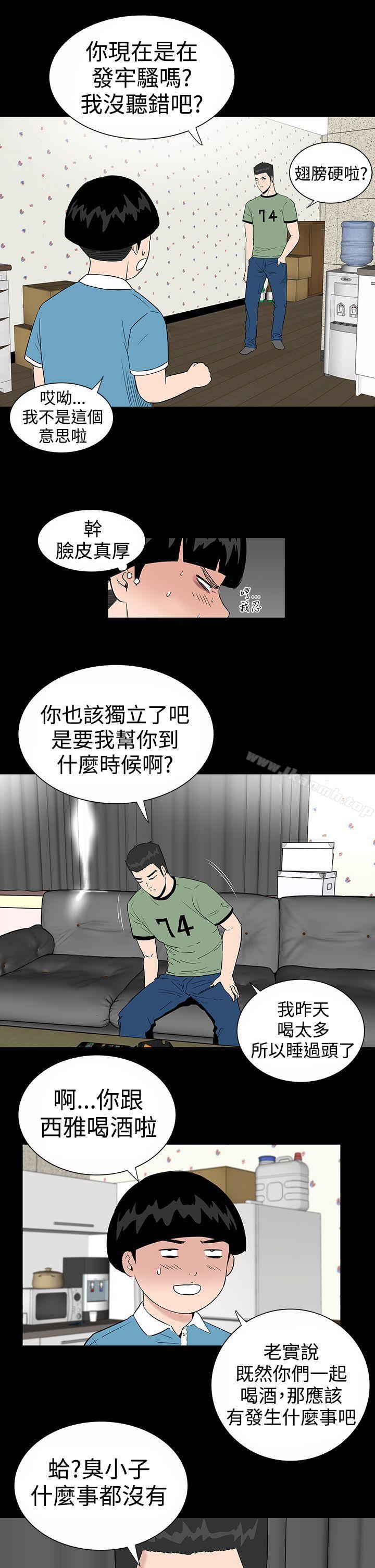 第8话-楼凤-肆壹零（第12张）