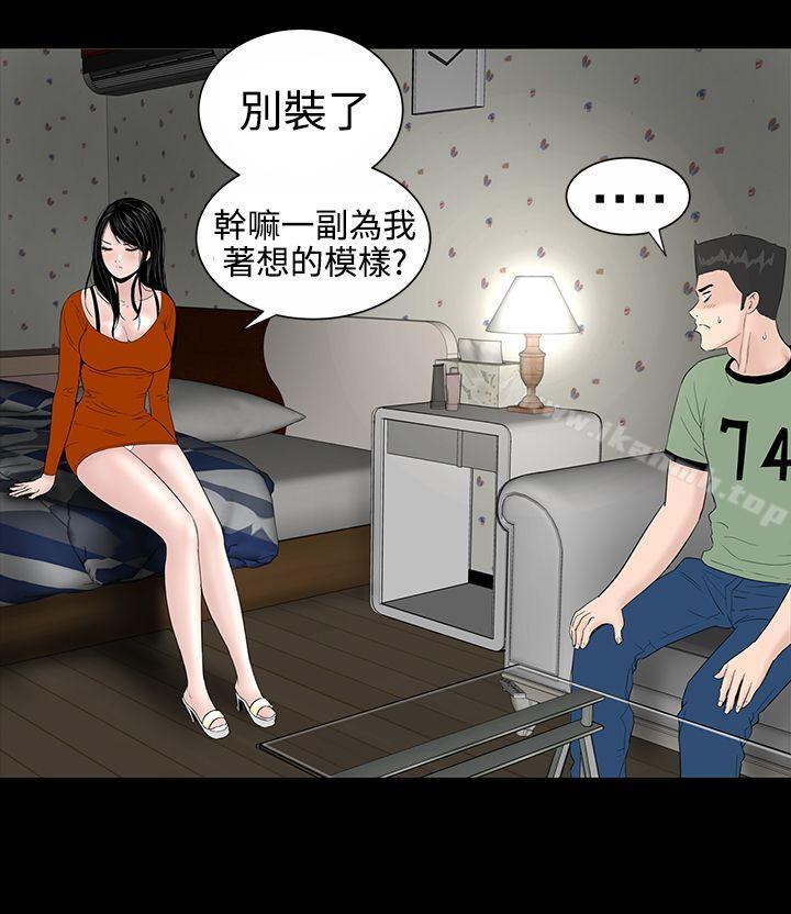 第8话-楼凤-肆壹零（第21张）