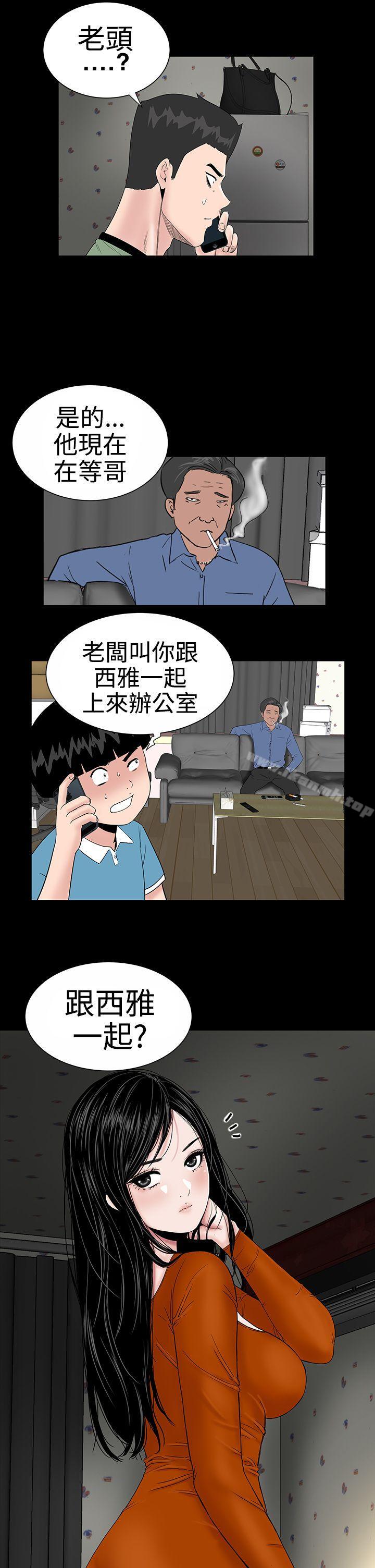 第8话-楼凤-肆壹零（第34张）