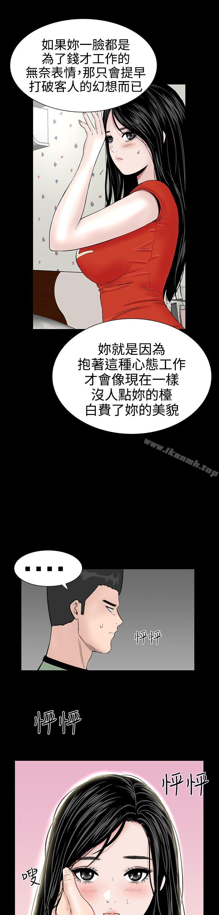 第10话-楼凤-肆壹零（第7张）