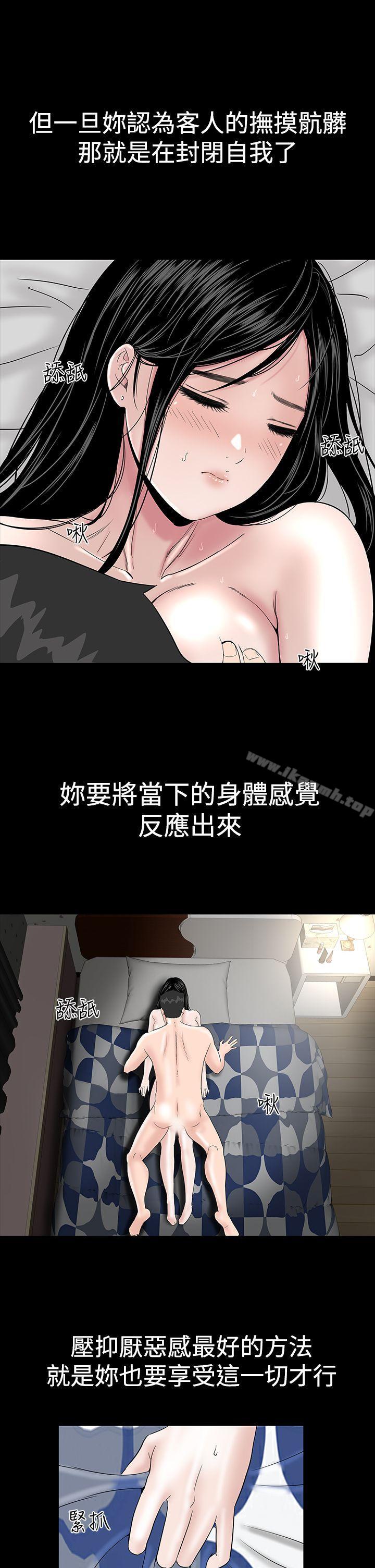 第10话-楼凤-肆壹零（第19张）