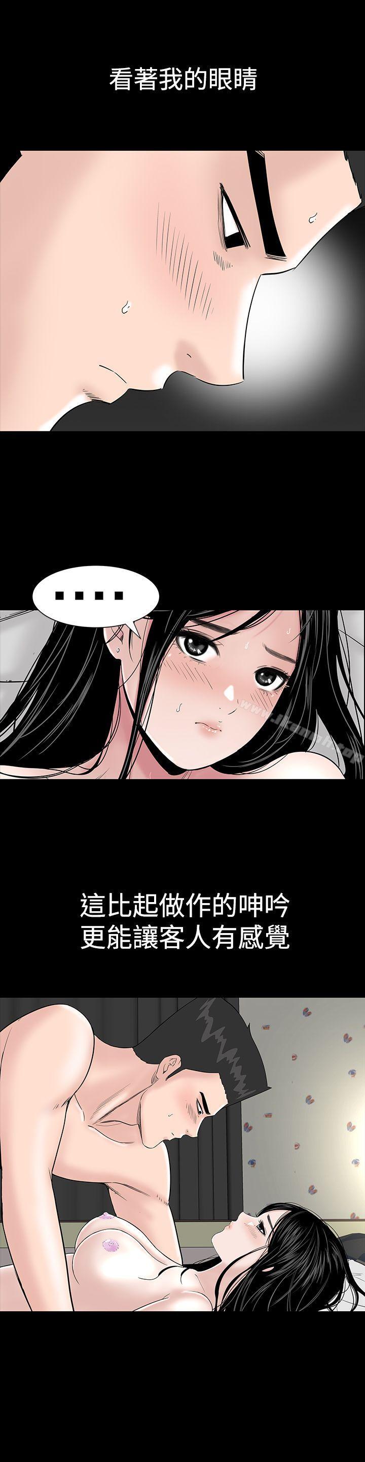 第10话-楼凤-肆壹零（第23张）