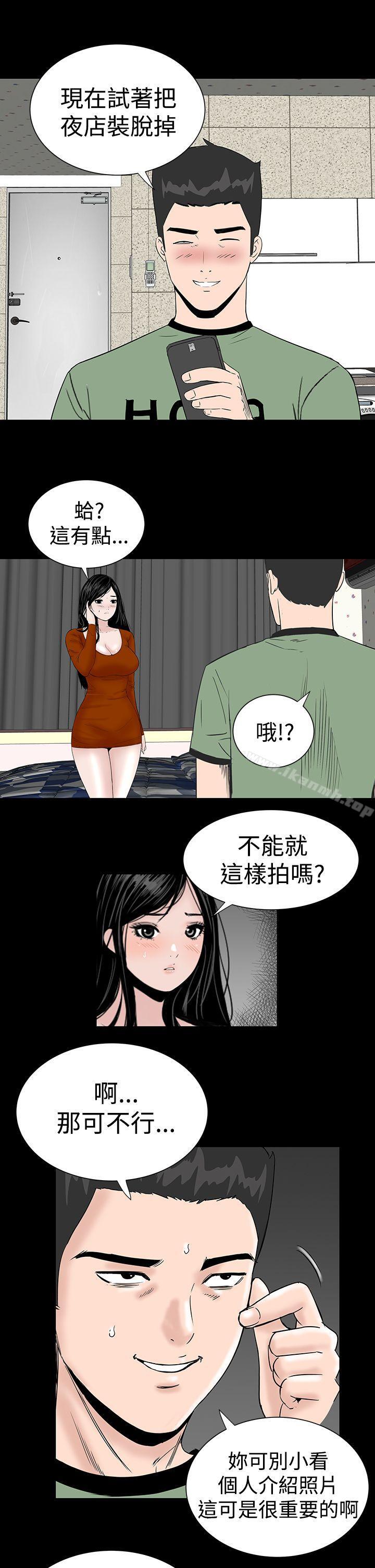 第10话-楼凤-肆壹零（第34张）