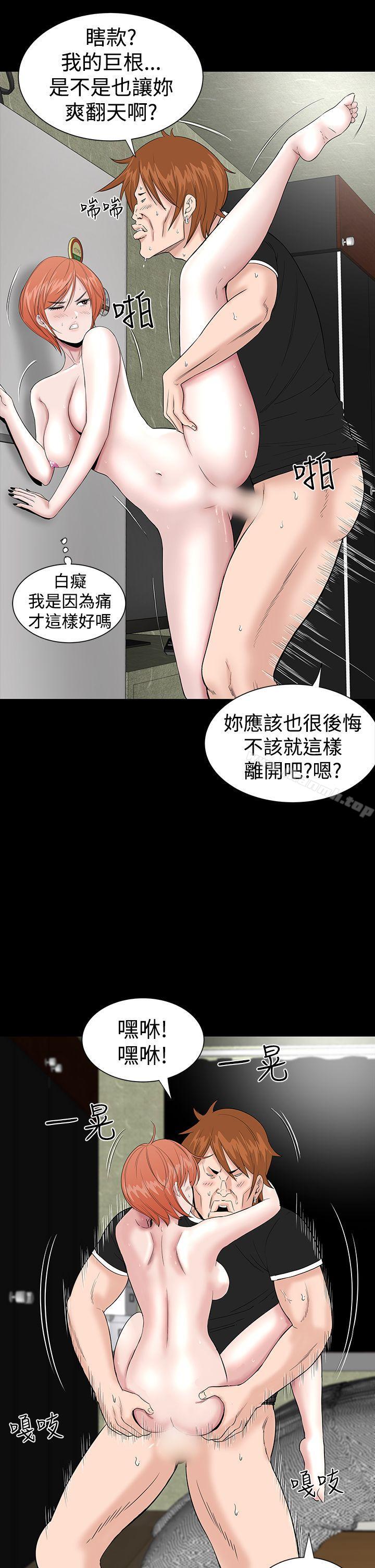 第13话-楼凤-肆壹零（第33张）