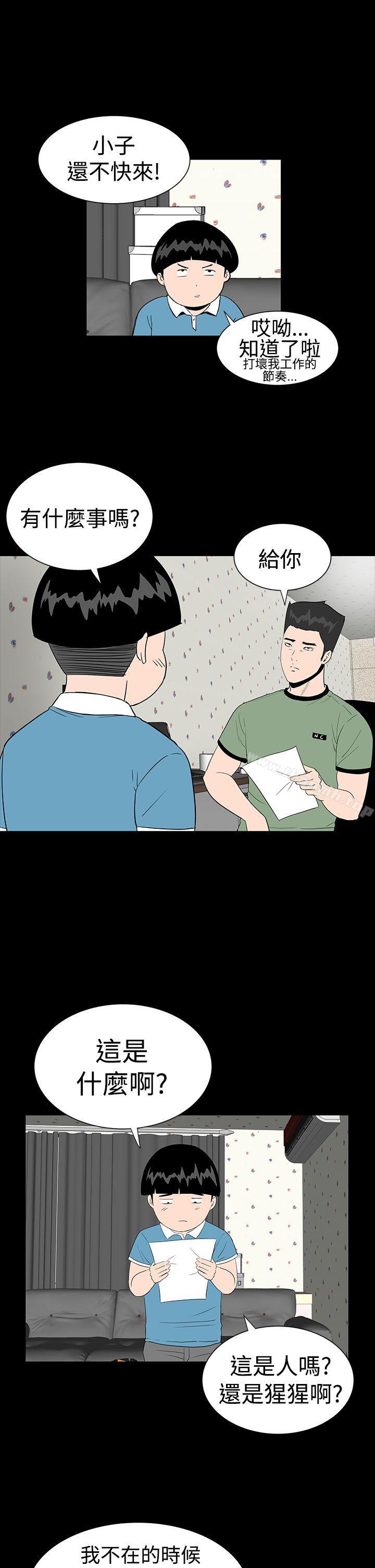 第14话-楼凤-肆壹零（第13张）