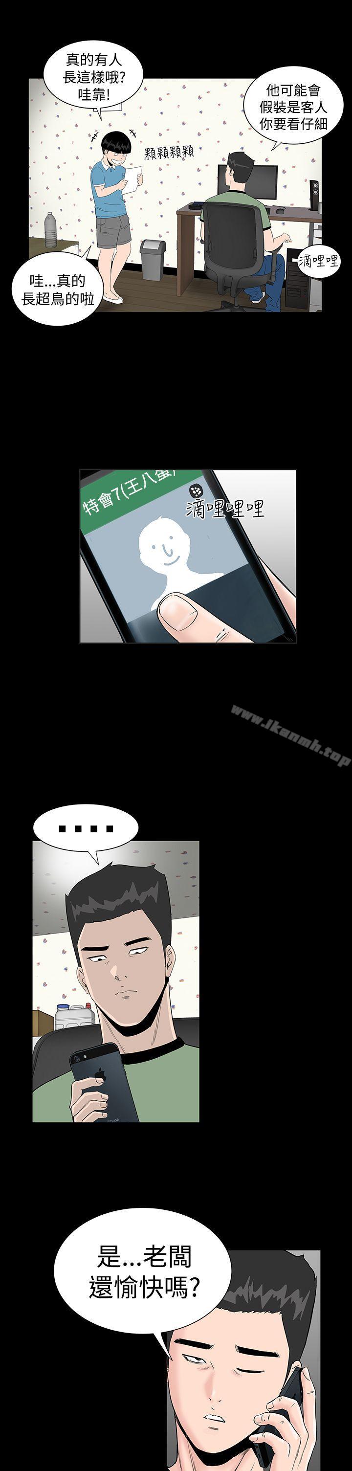 第14话-楼凤-肆壹零（第15张）