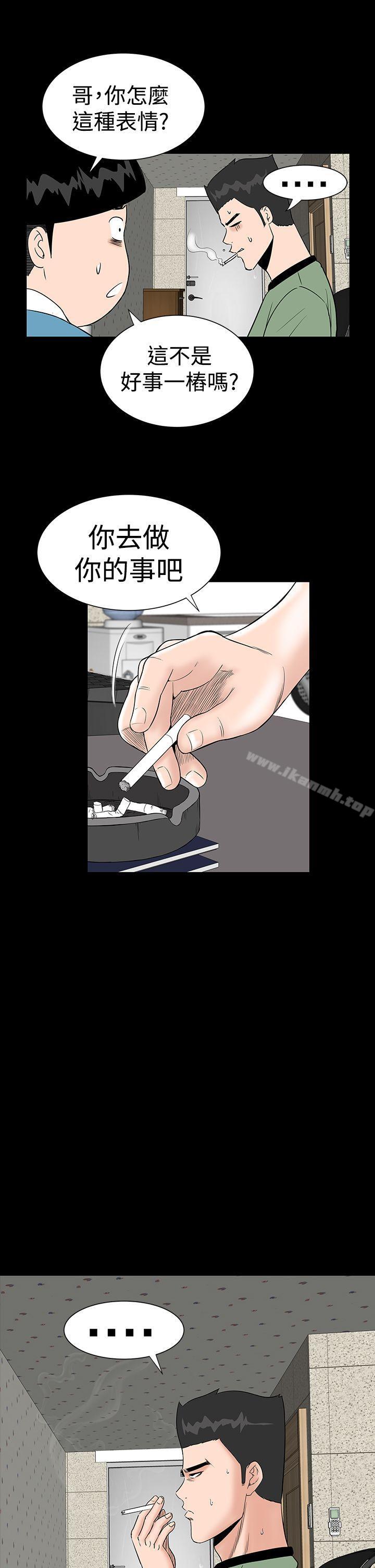 第14话-楼凤-肆壹零（第21张）