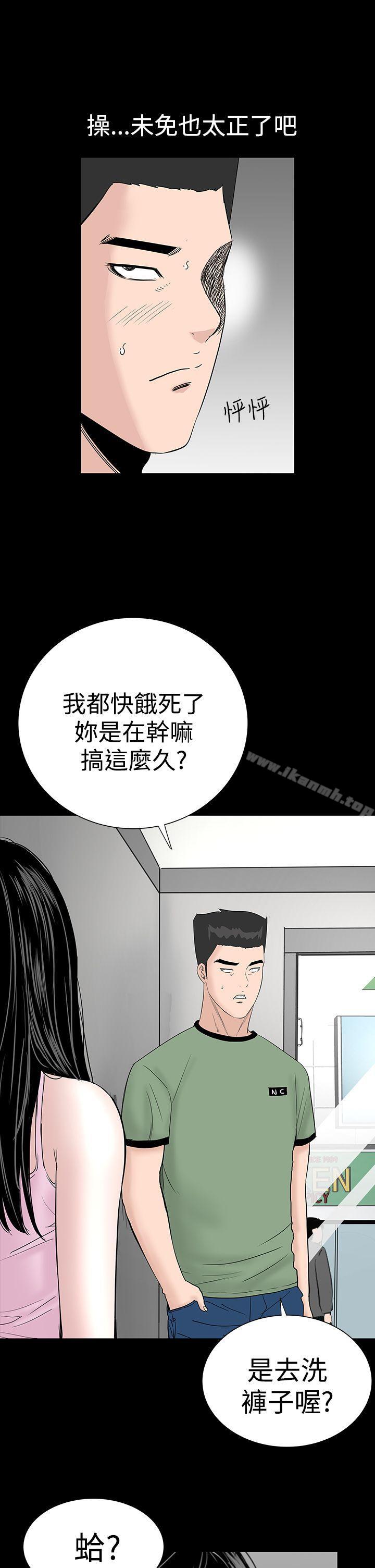 第15话-楼凤-肆壹零（第3张）