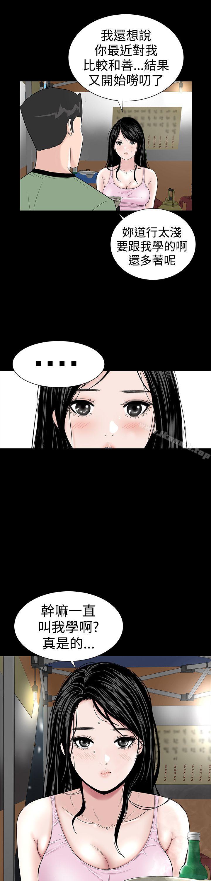 第15话-楼凤-肆壹零（第13张）