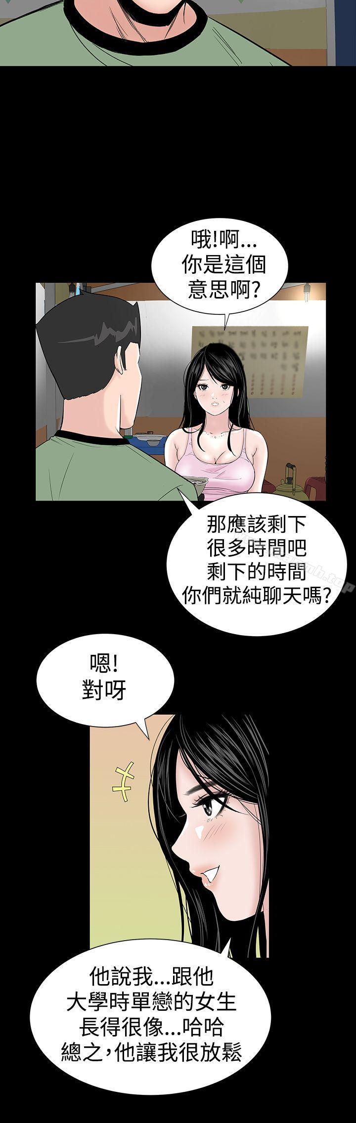 第15话-楼凤-肆壹零（第20张）