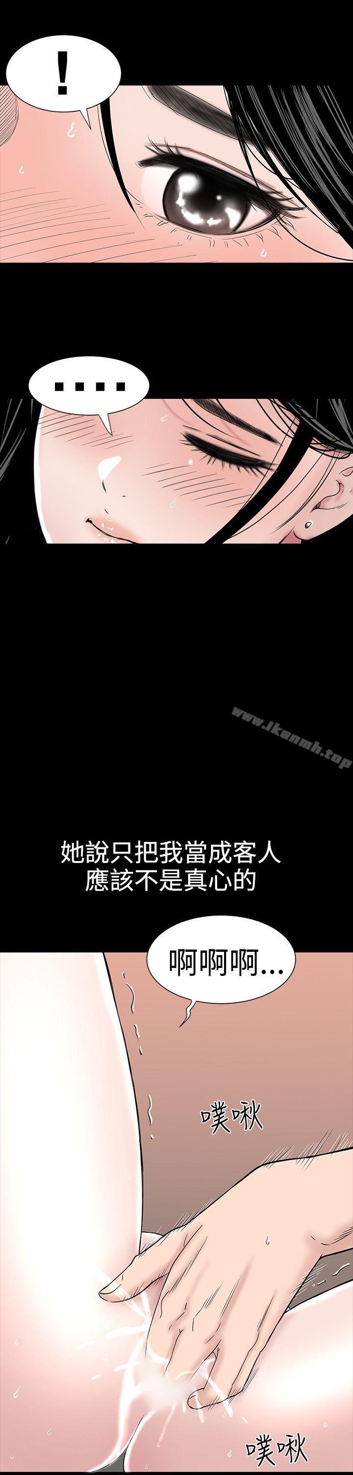 第17话-楼凤-肆壹零（第7张）