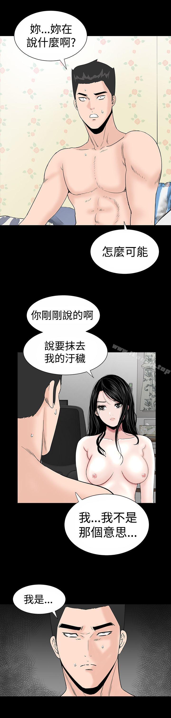 第18话-楼凤-肆壹零（第11张）