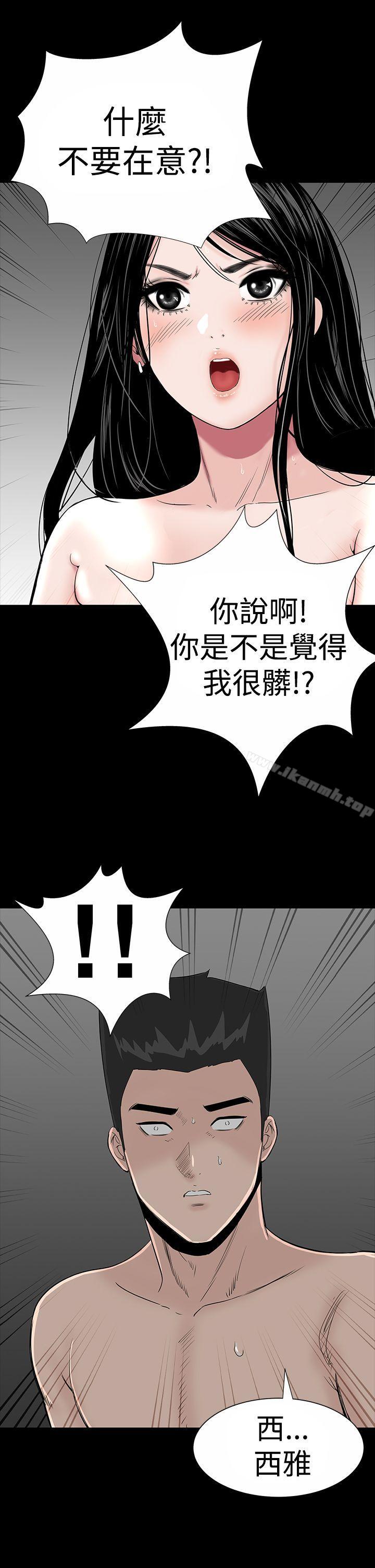 第18话-楼凤-肆壹零（第13张）
