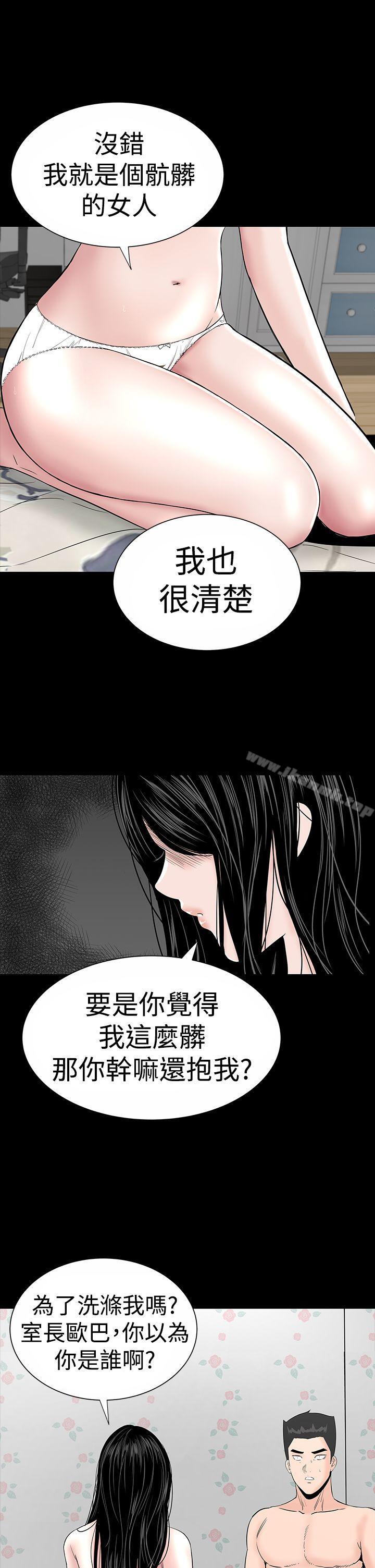 第18话-楼凤-肆壹零（第17张）