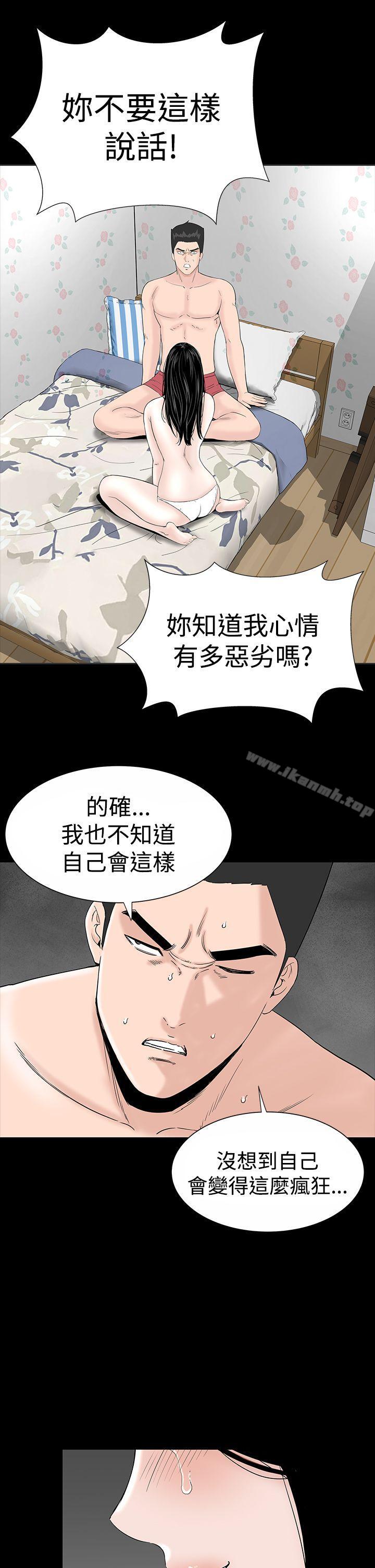 第18话-楼凤-肆壹零（第19张）