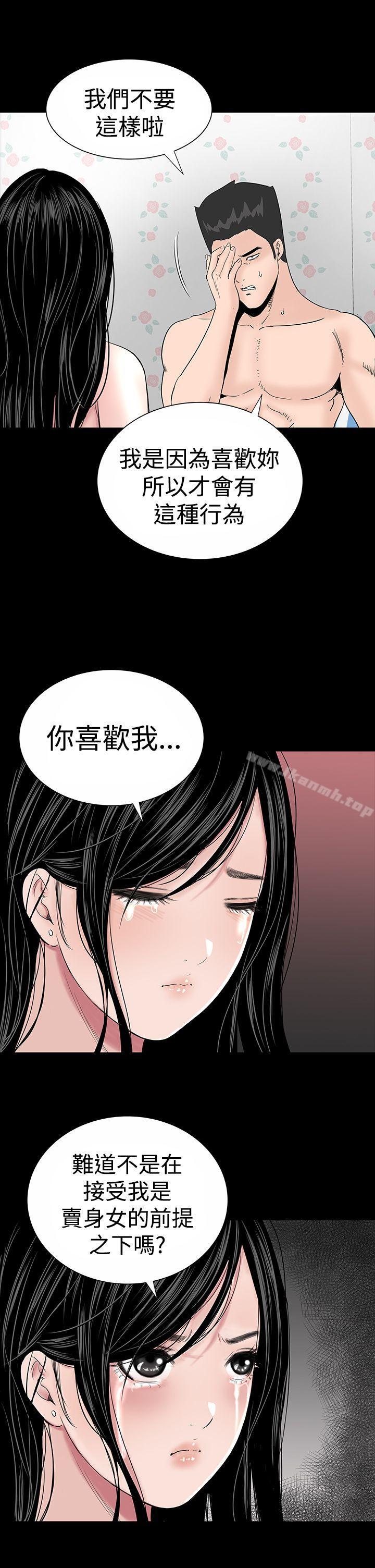 第18话-楼凤-肆壹零（第21张）