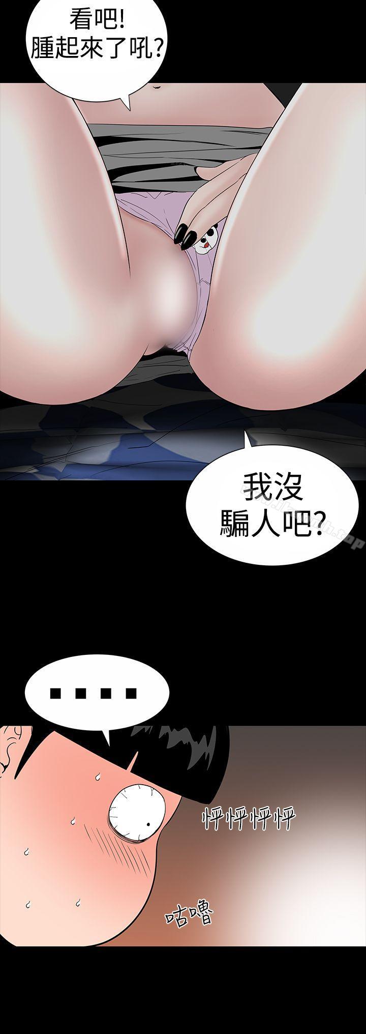 第19话-楼凤-肆壹零（第14张）