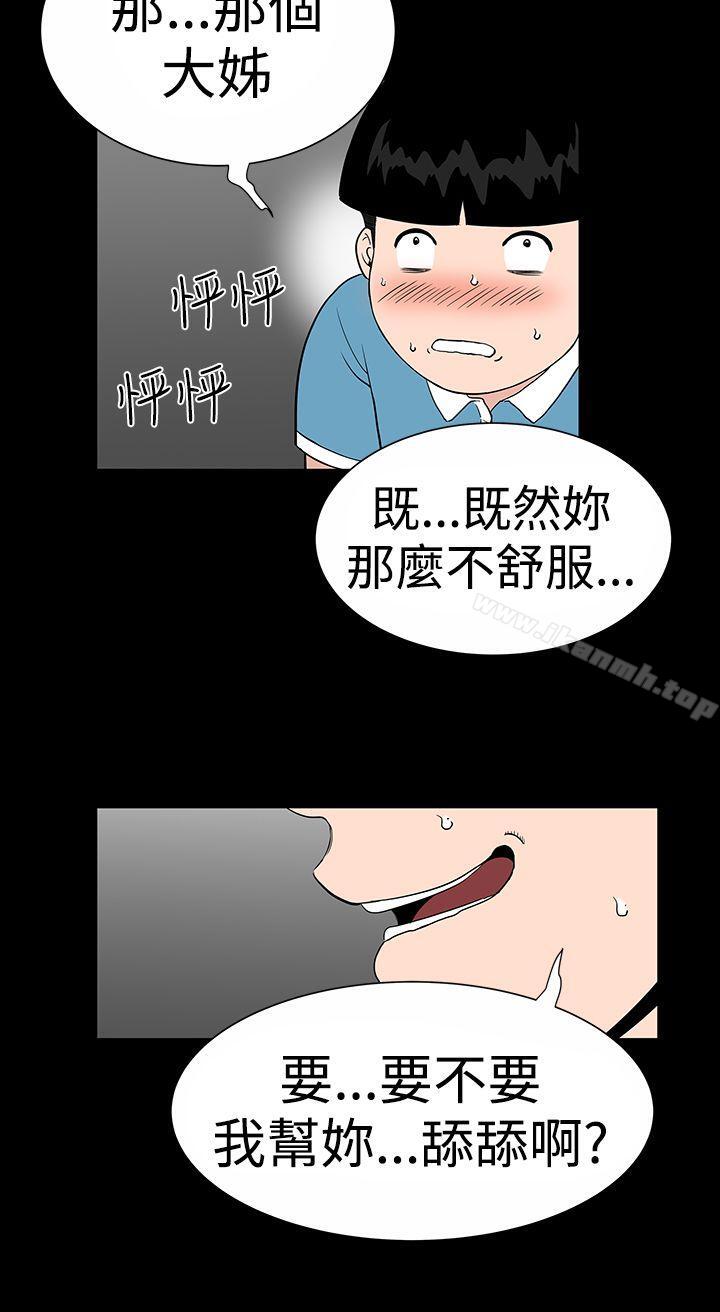 第19话-楼凤-肆壹零（第16张）