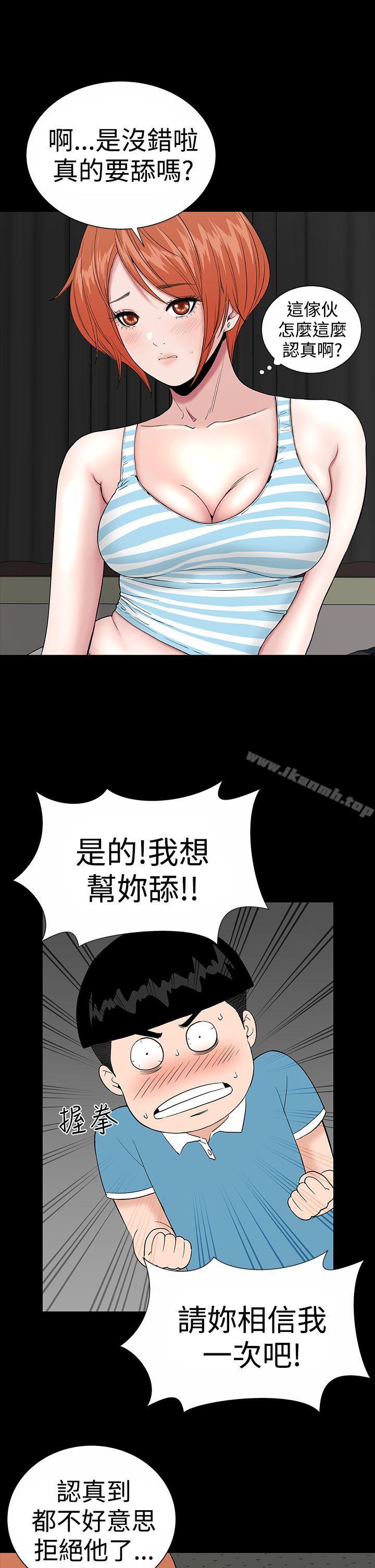 第19话-楼凤-肆壹零（第19张）