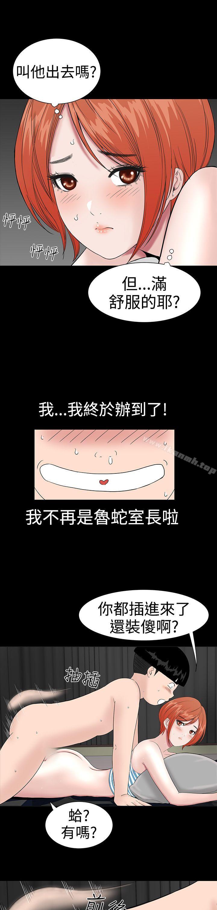 第20话-楼凤-肆壹零（第11张）