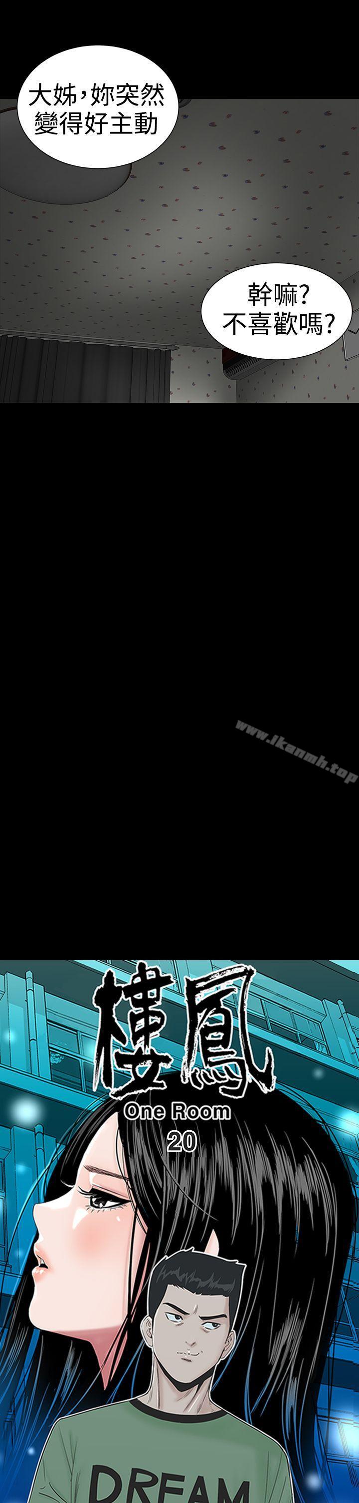 第20话-楼凤-肆壹零（第22张）