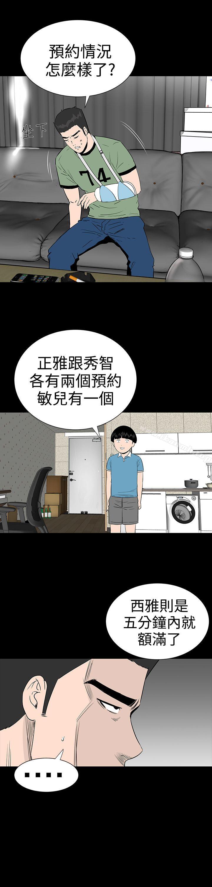 第20话-楼凤-肆壹零（第26张）