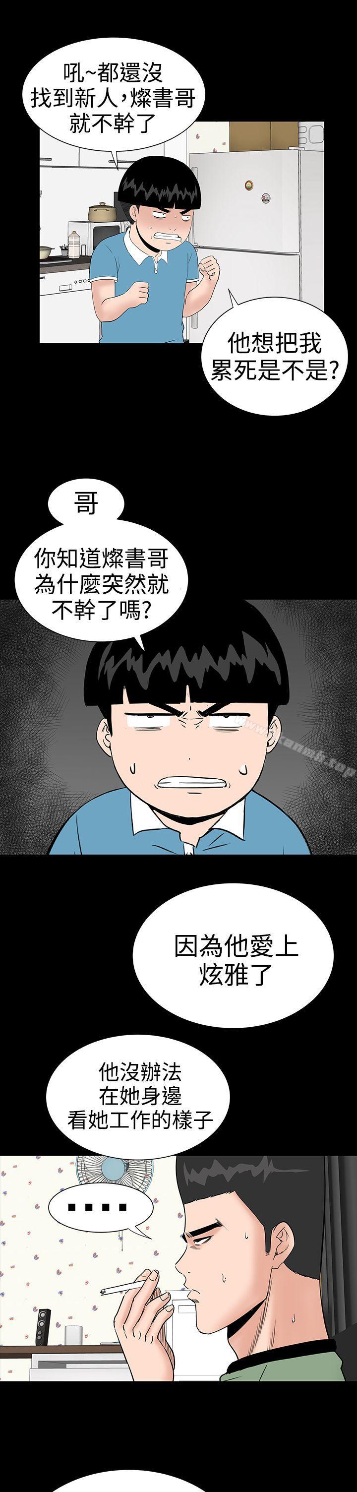 第20话-楼凤-肆壹零（第28张）