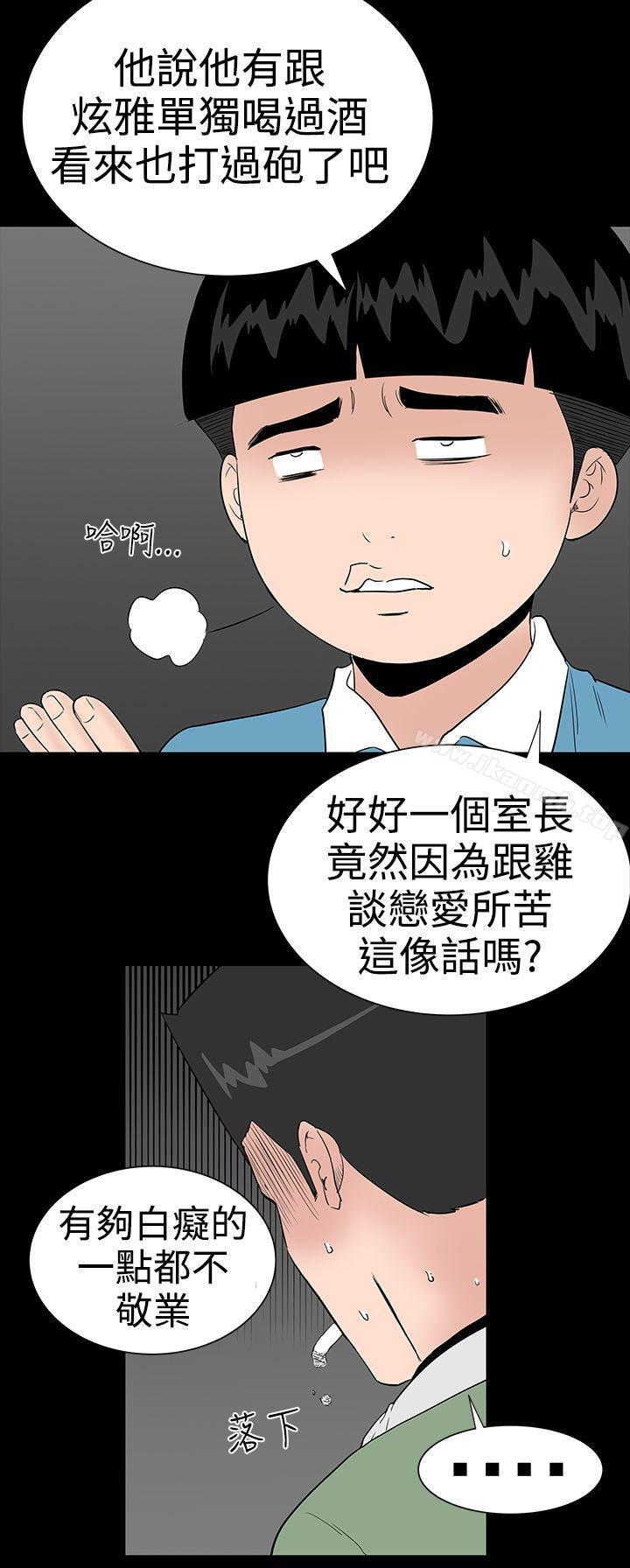 第20话-楼凤-肆壹零（第29张）