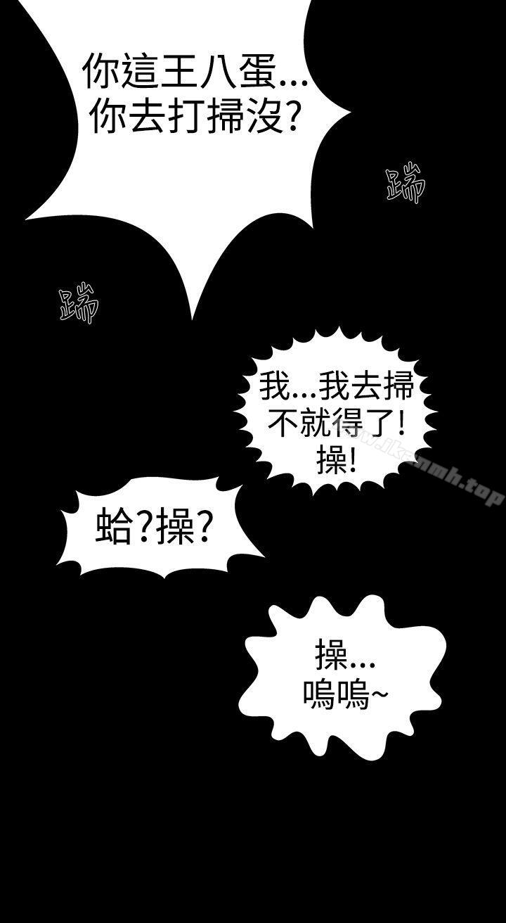 第20话-楼凤-肆壹零（第31张）
