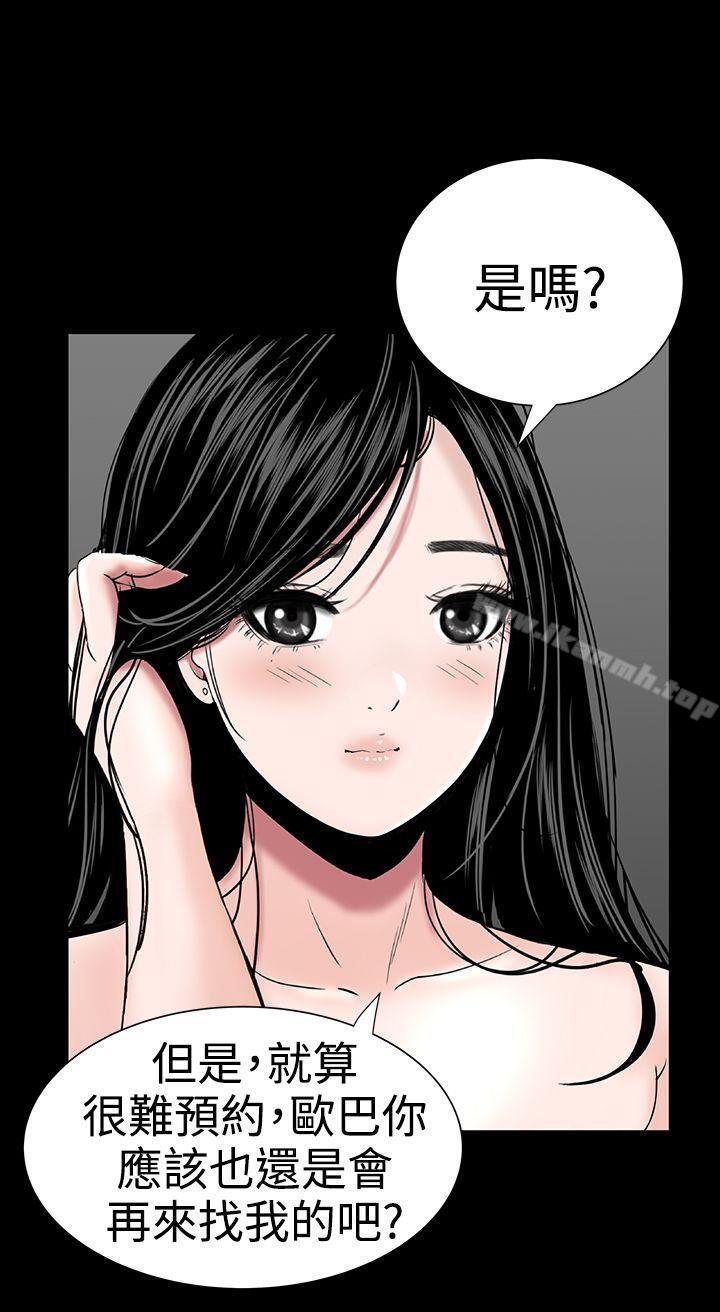 第20话-楼凤-肆壹零（第37张）