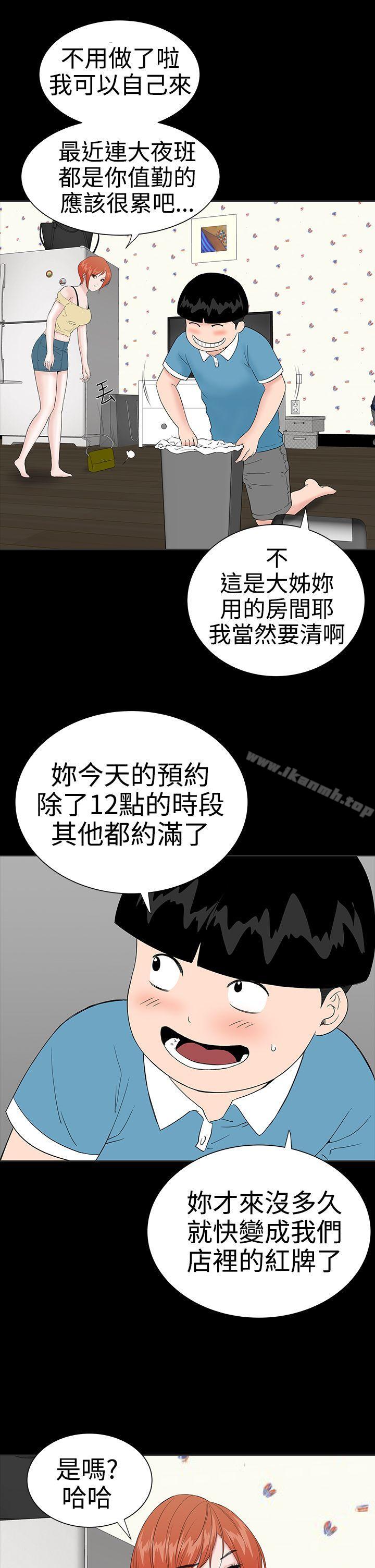 第21话-楼凤-肆壹零（第29张）