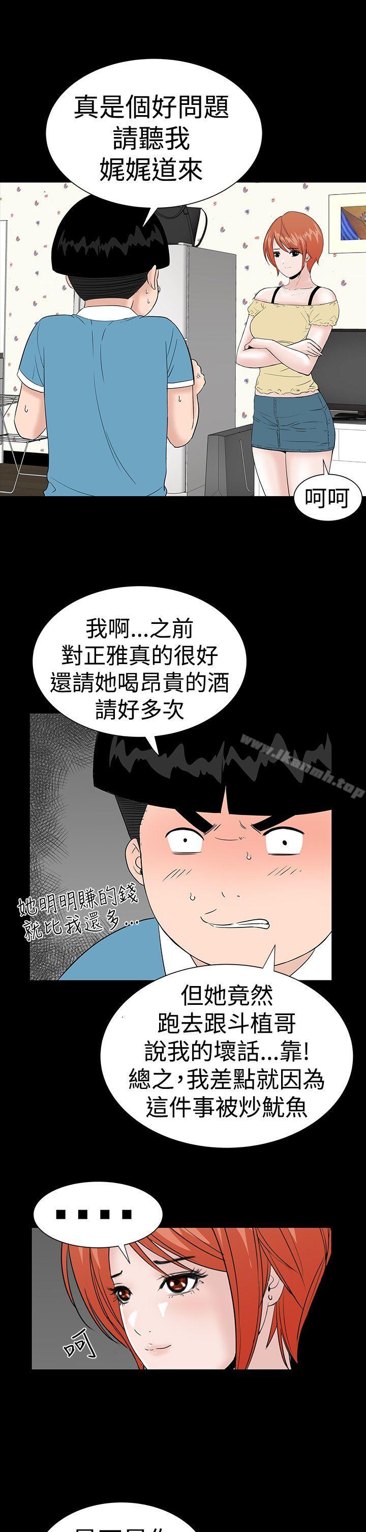 第21话-楼凤-肆壹零（第33张）