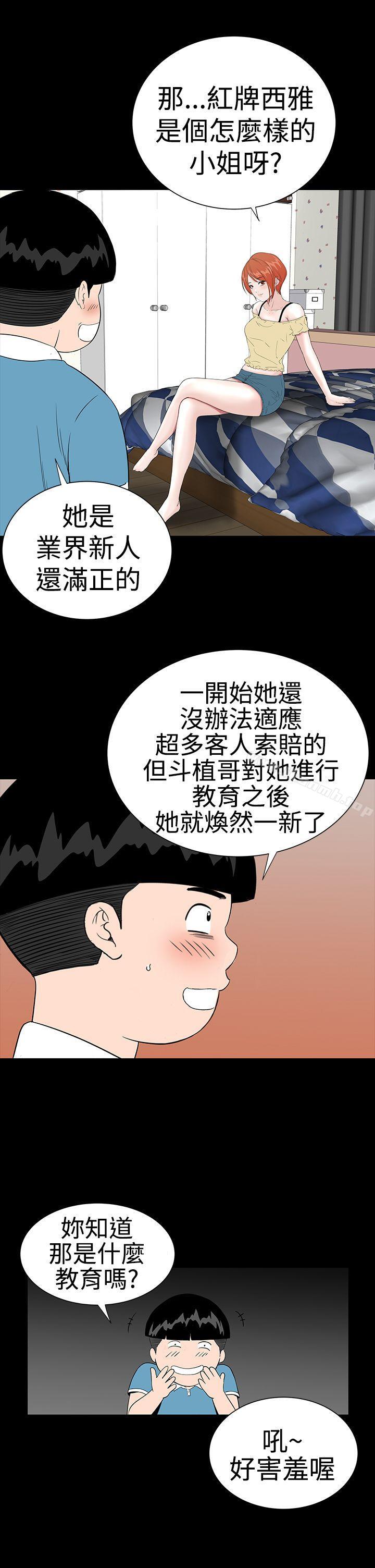 第21话-楼凤-肆壹零（第37张）
