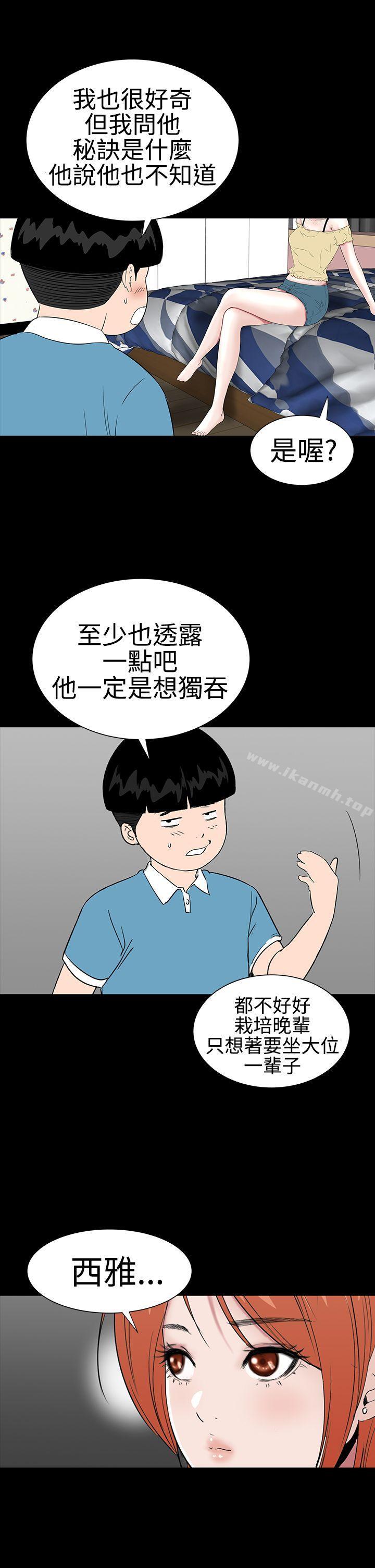 第21话-楼凤-肆壹零（第39张）