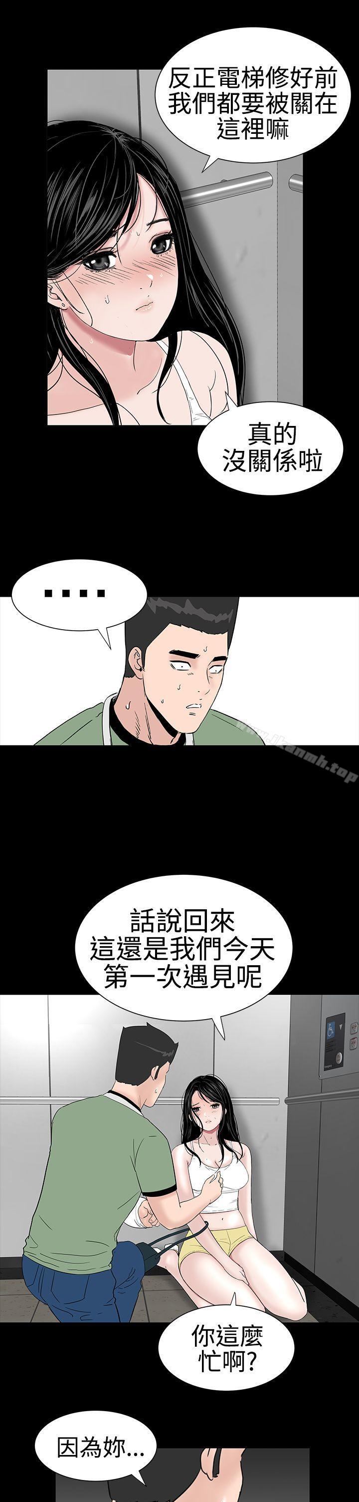 第23话-楼凤-肆壹零（第20张）