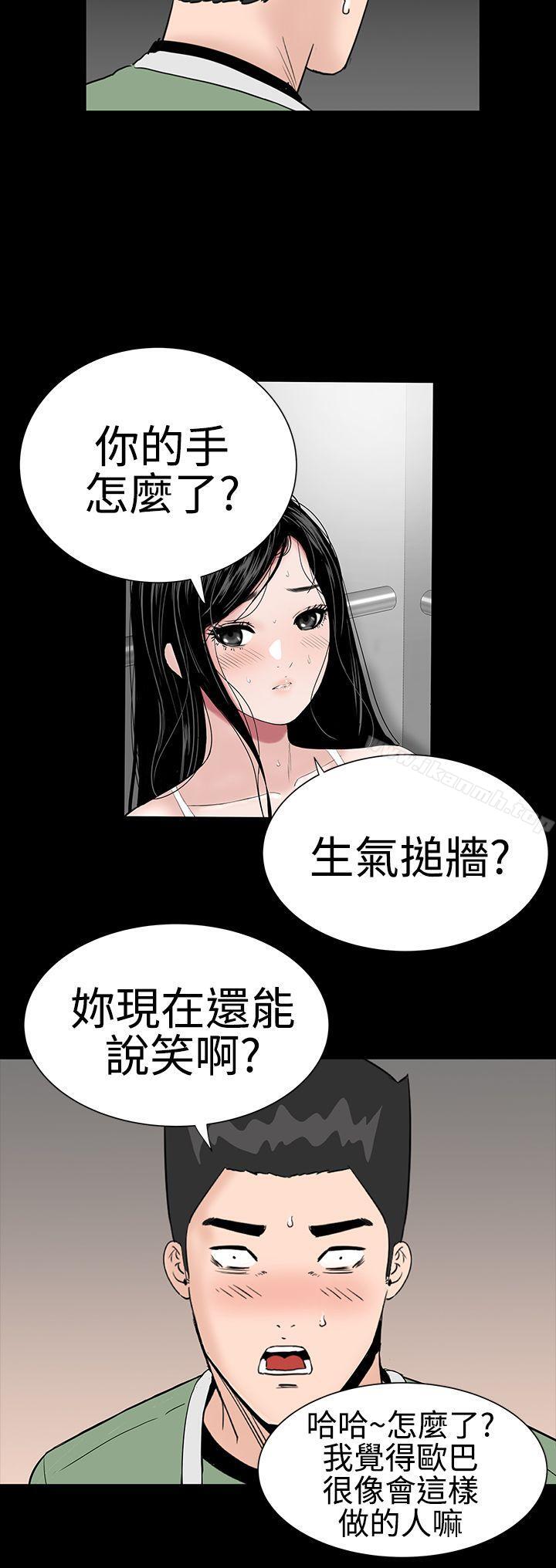 第23话-楼凤-肆壹零（第21张）