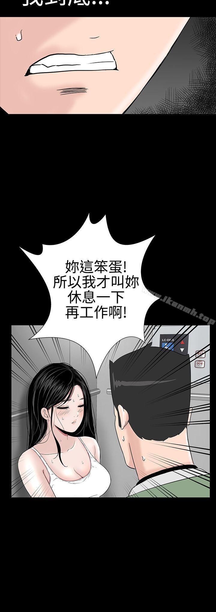 第23话-楼凤-肆壹零（第25张）