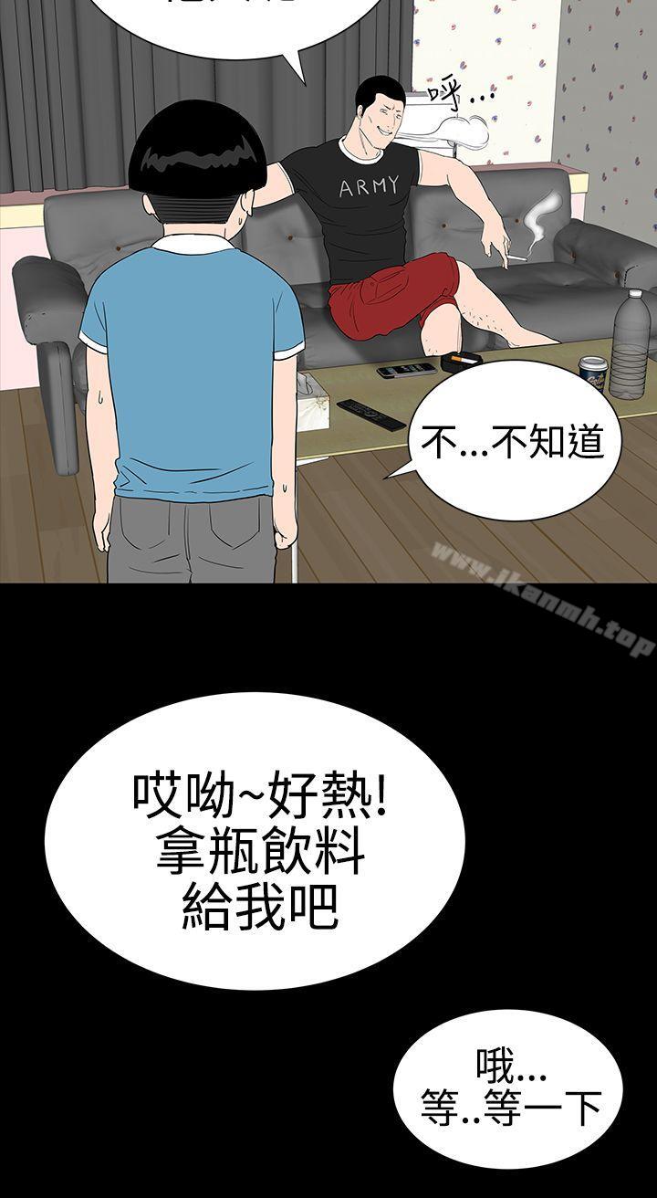 第23话-楼凤-肆壹零（第29张）