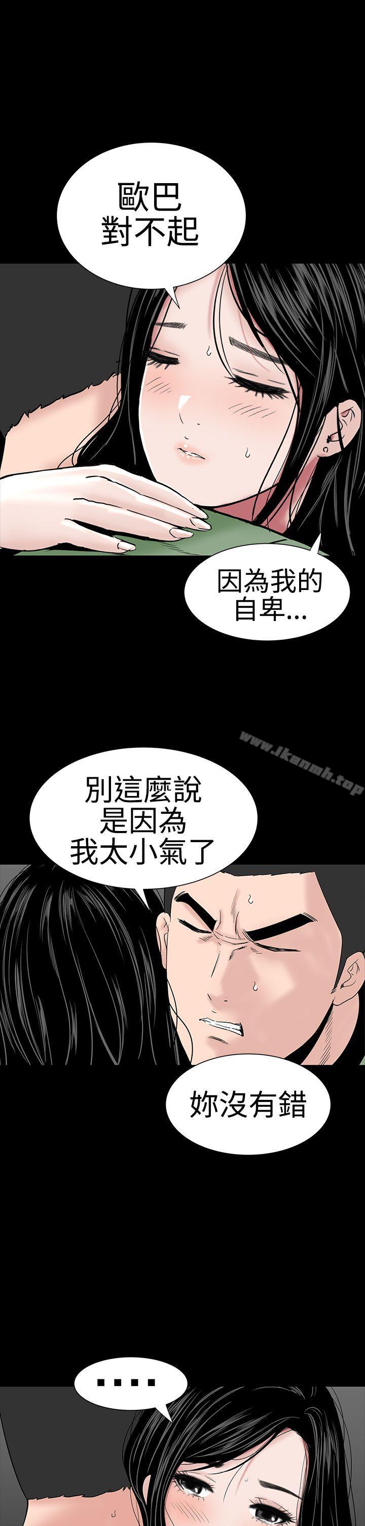 第23话-楼凤-肆壹零（第32张）